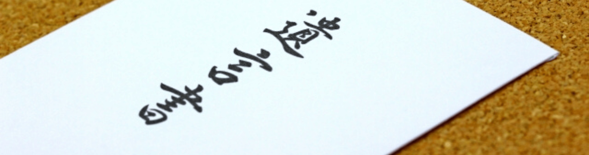遺言
