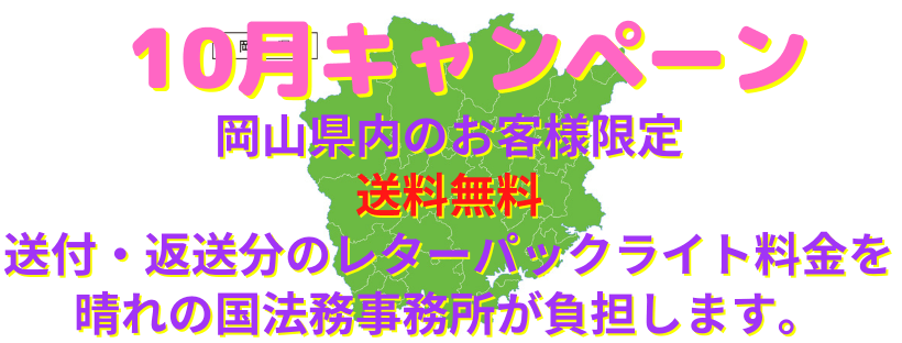 送料無料